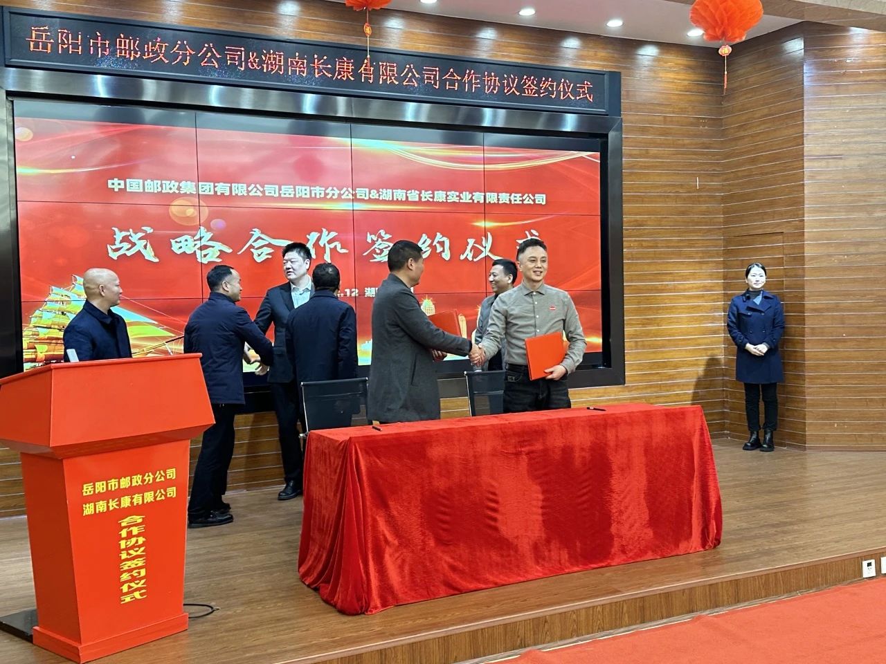 攜手共進(jìn)，合作共贏(yíng)！長(zhǎng)康實(shí)業(yè)與中國(guó)郵政岳陽(yáng)分公司簽署合作協(xié)議！