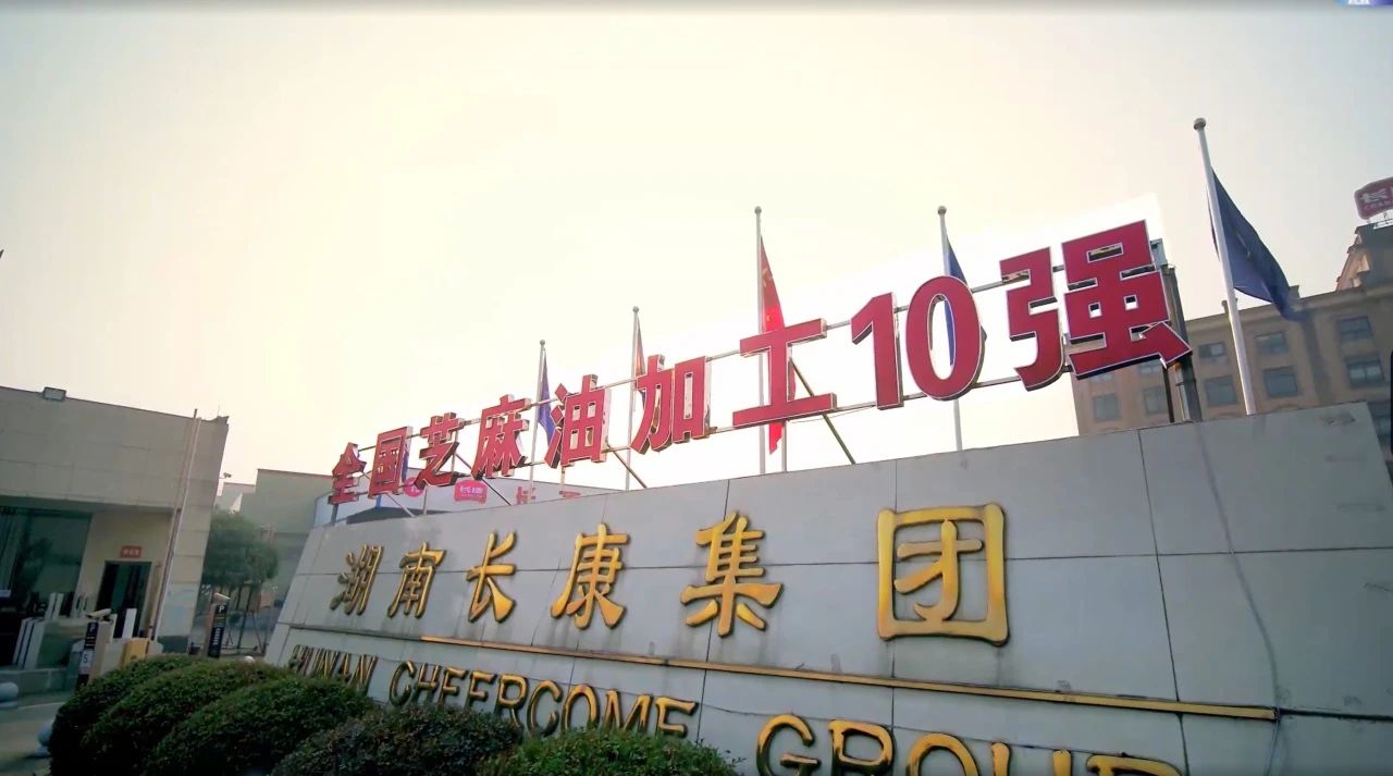 在傳承與創(chuàng)新中砥礪前行，長(zhǎng)康老字號(hào)再獲殊榮！